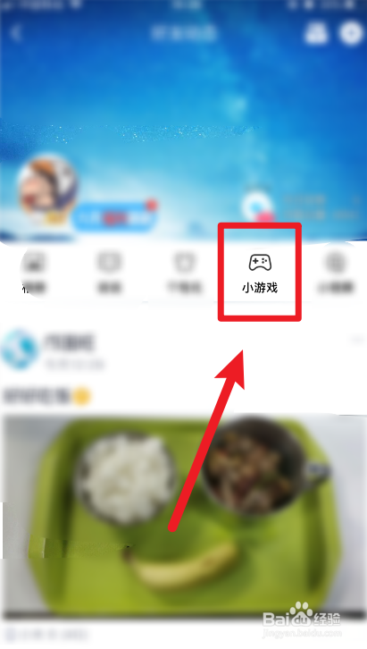 怎么登录手机qq农场