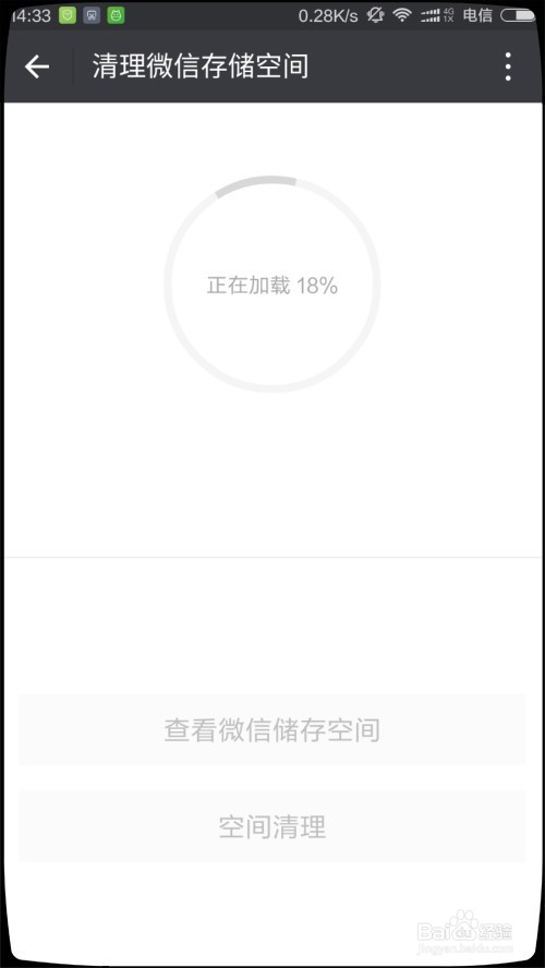 为何清理微信垃圾呢?