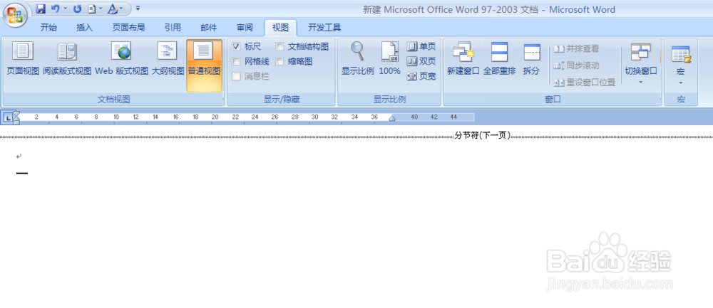 Word插入分隔符后怎么删除空白页