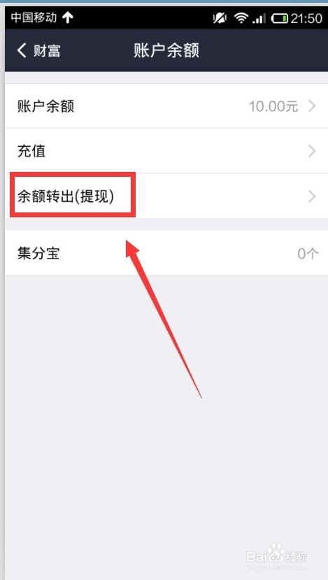支付宝里的钱怎样快速转到银行卡里？（一）