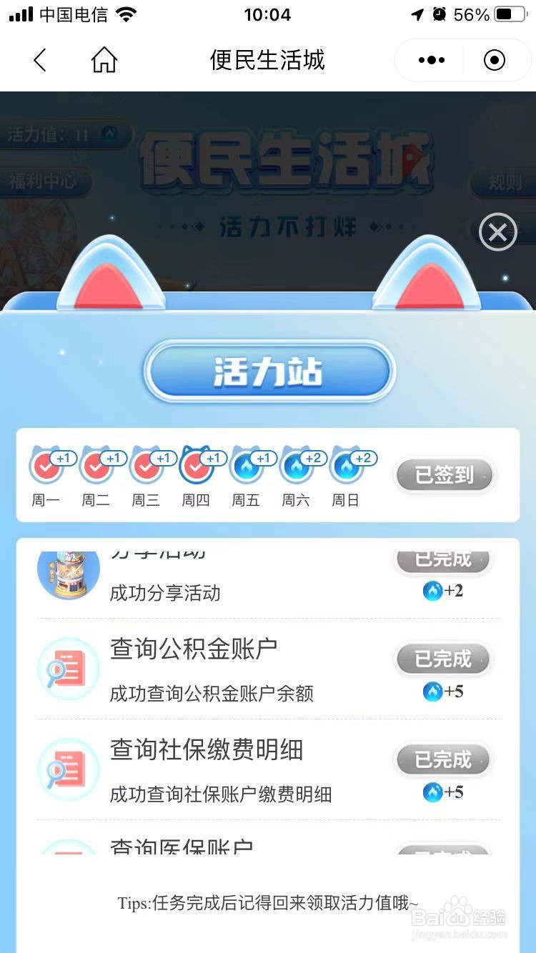 招商银行便民生活城如何参加？