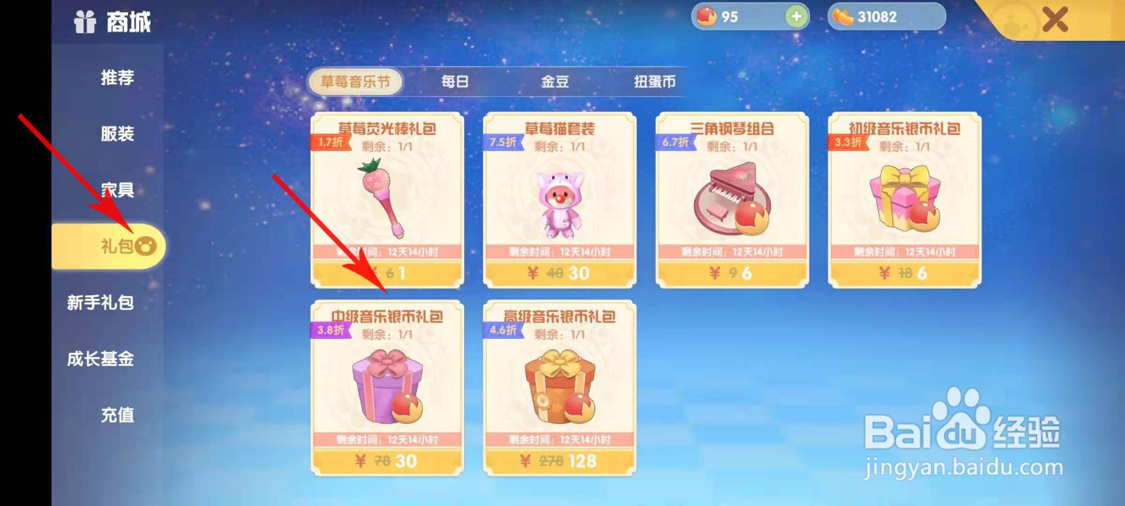 摩尔庄园音乐银币怎么获取