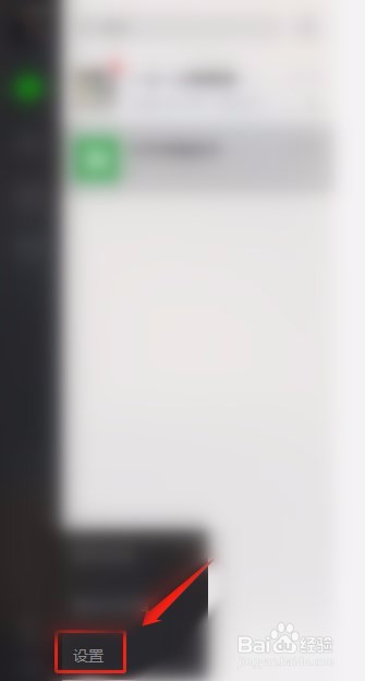 电脑微信怎么清理电脑微信聊天记录