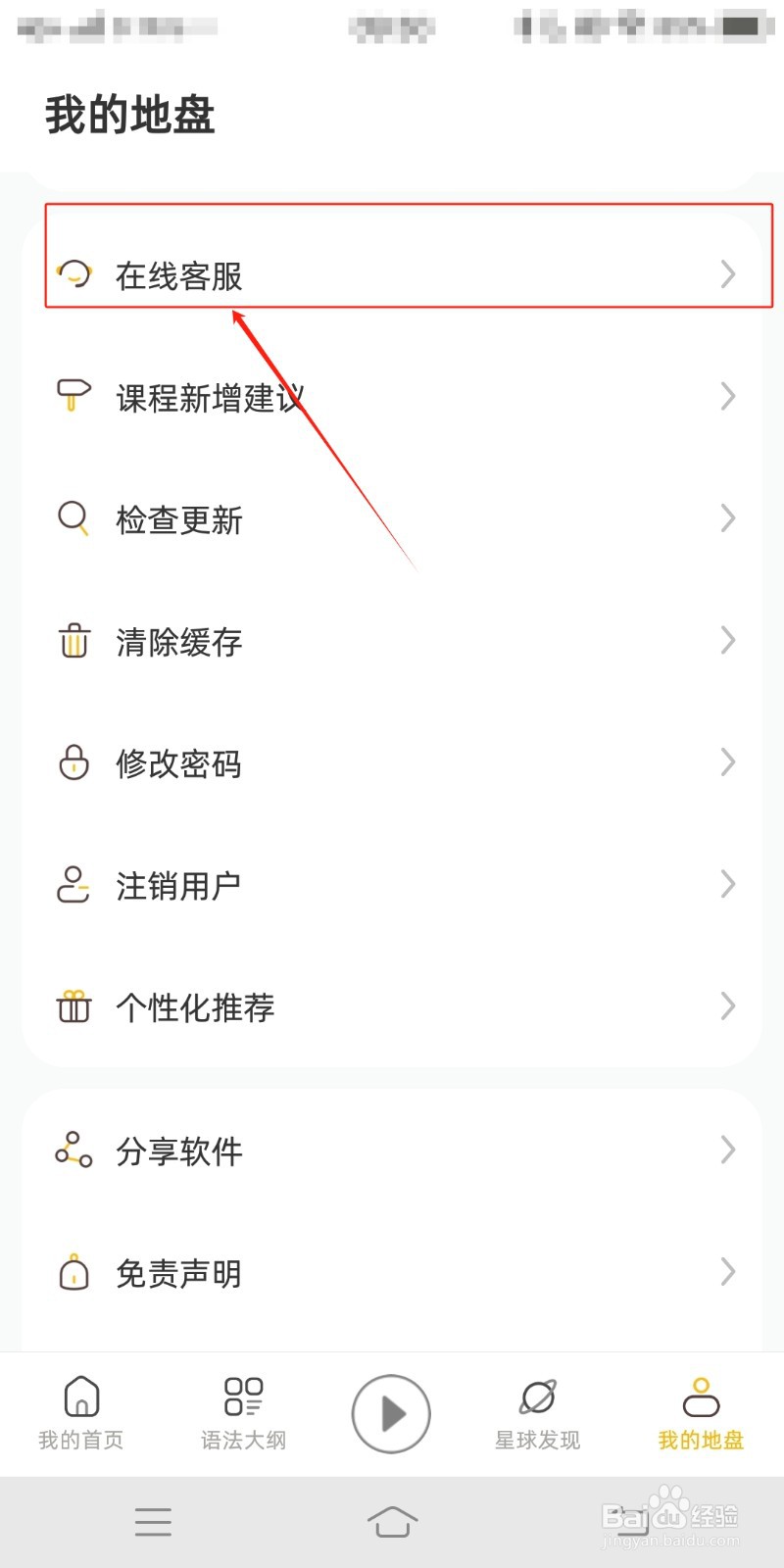 英语语法精讲怎么查找在线客服
