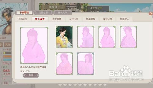 武林英雄美女画像收集