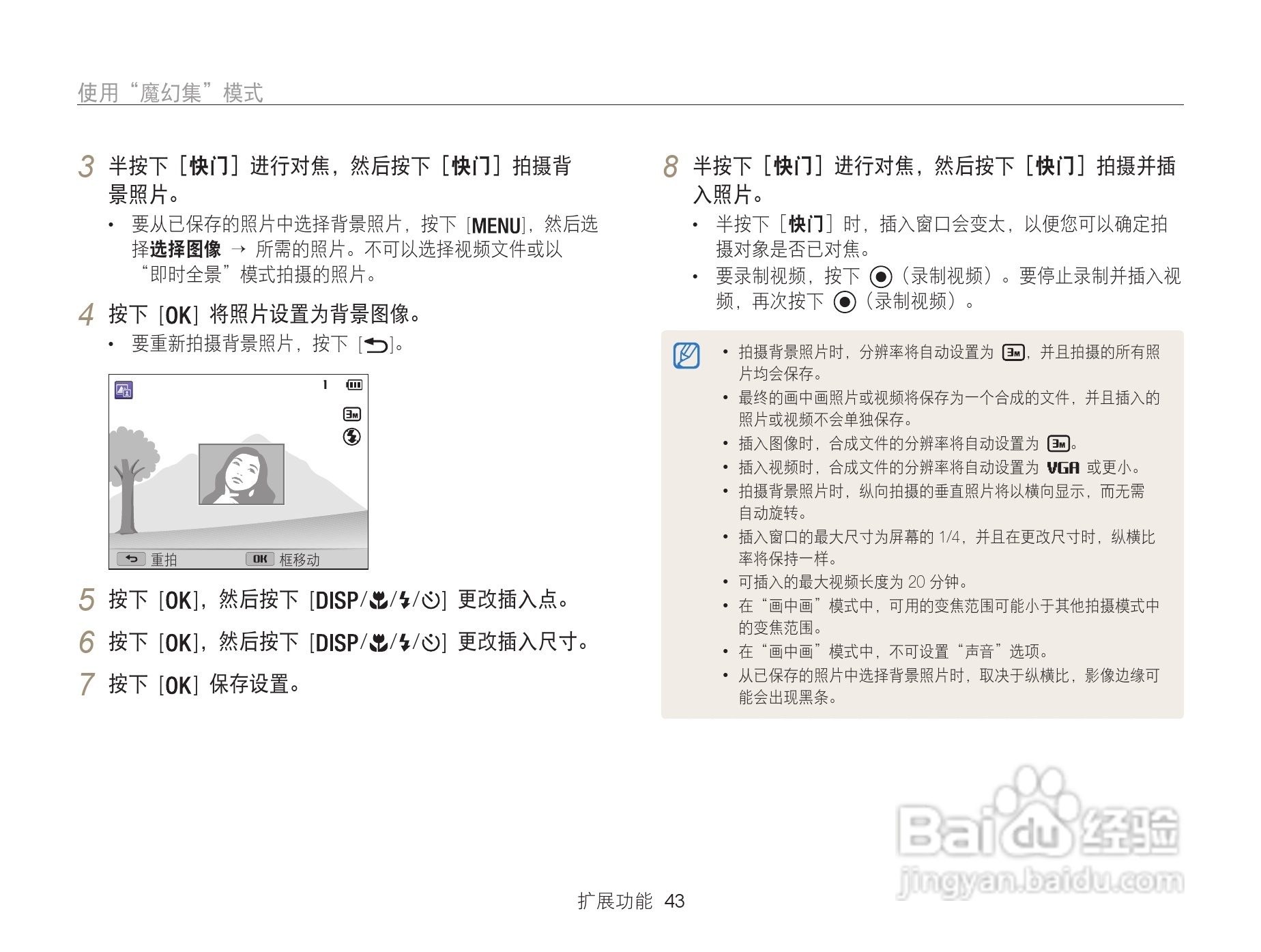 三星WB101数码相机说明书:[5]