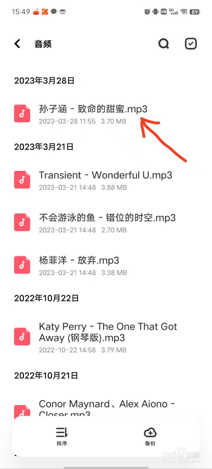 怎么看vivo手机下载的歌曲保存在哪里