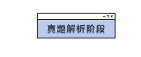 应届生如何备考2020年国考？