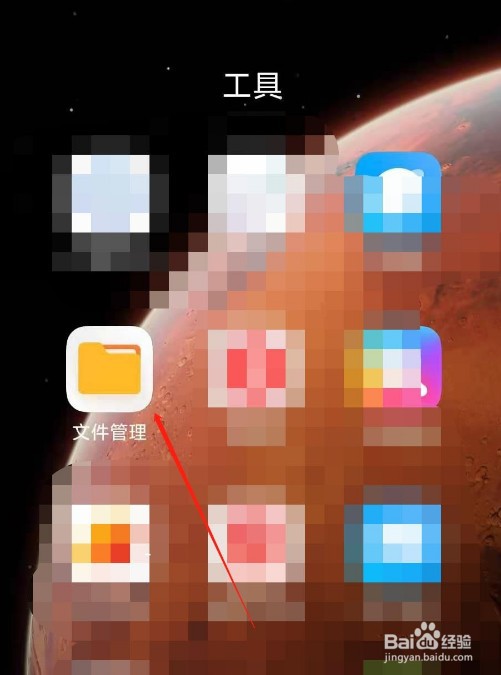 小米11怎么查看通话录音文件