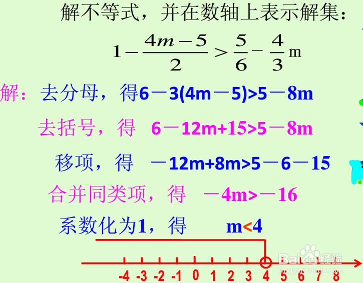 怎样学好高中数学：[9]预备知识:不等式(2)