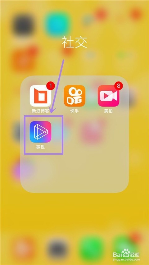 微视上传视频的方法