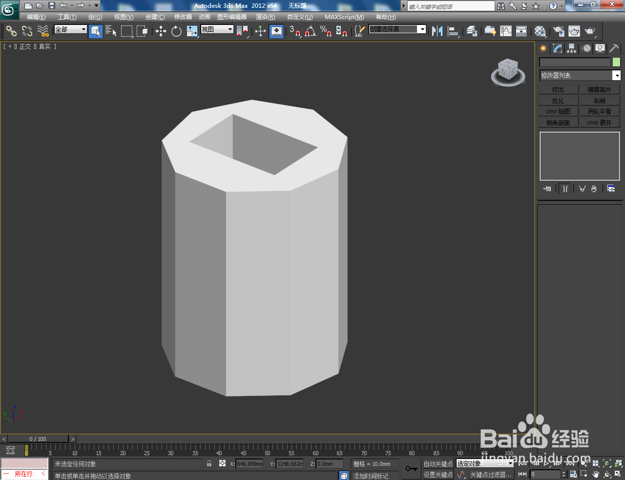 3Dmax如何制作镂空矩形九边柱