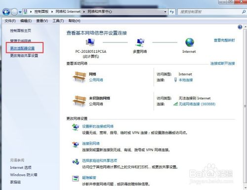 如何使用命令提示符创建WiFi热点