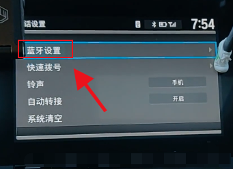埃尔法蓝牙怎么连接