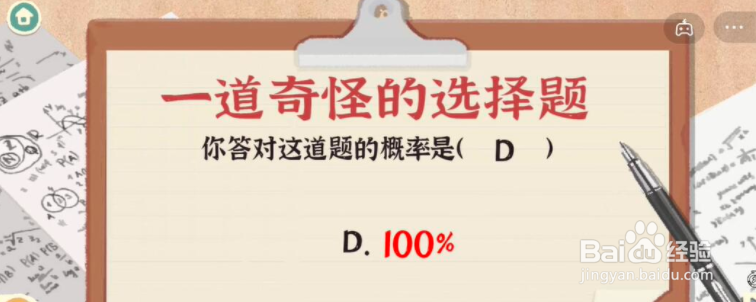 收纳物语奇怪的题通关攻略