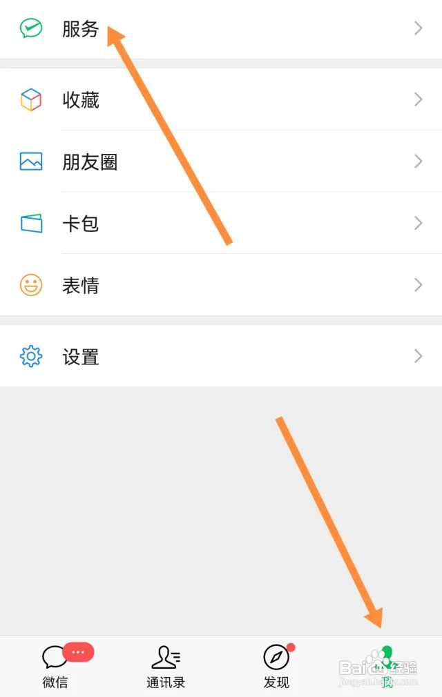广西农村信用社可以绑定微信吗