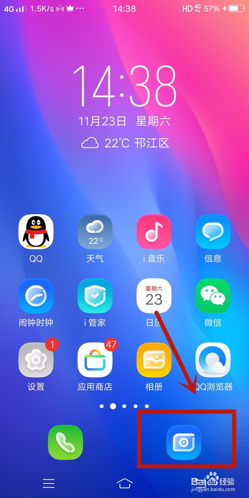 手机拍照如何设置时间和机型