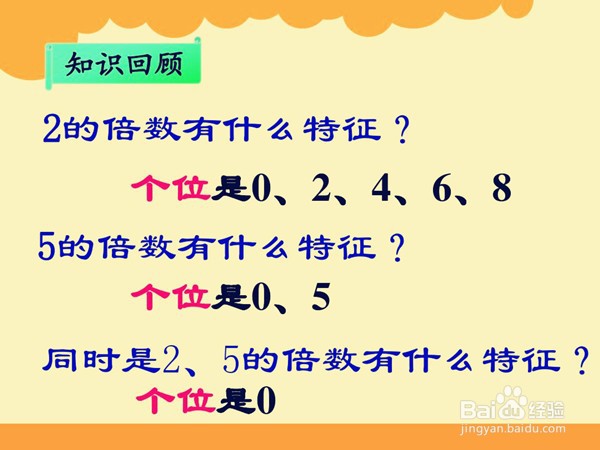 因数和倍数怎么区分