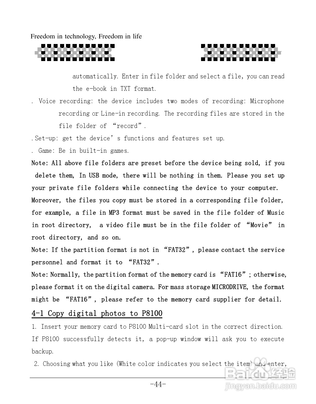 爱国者P8100数码相机伴侣王说明书:[5]