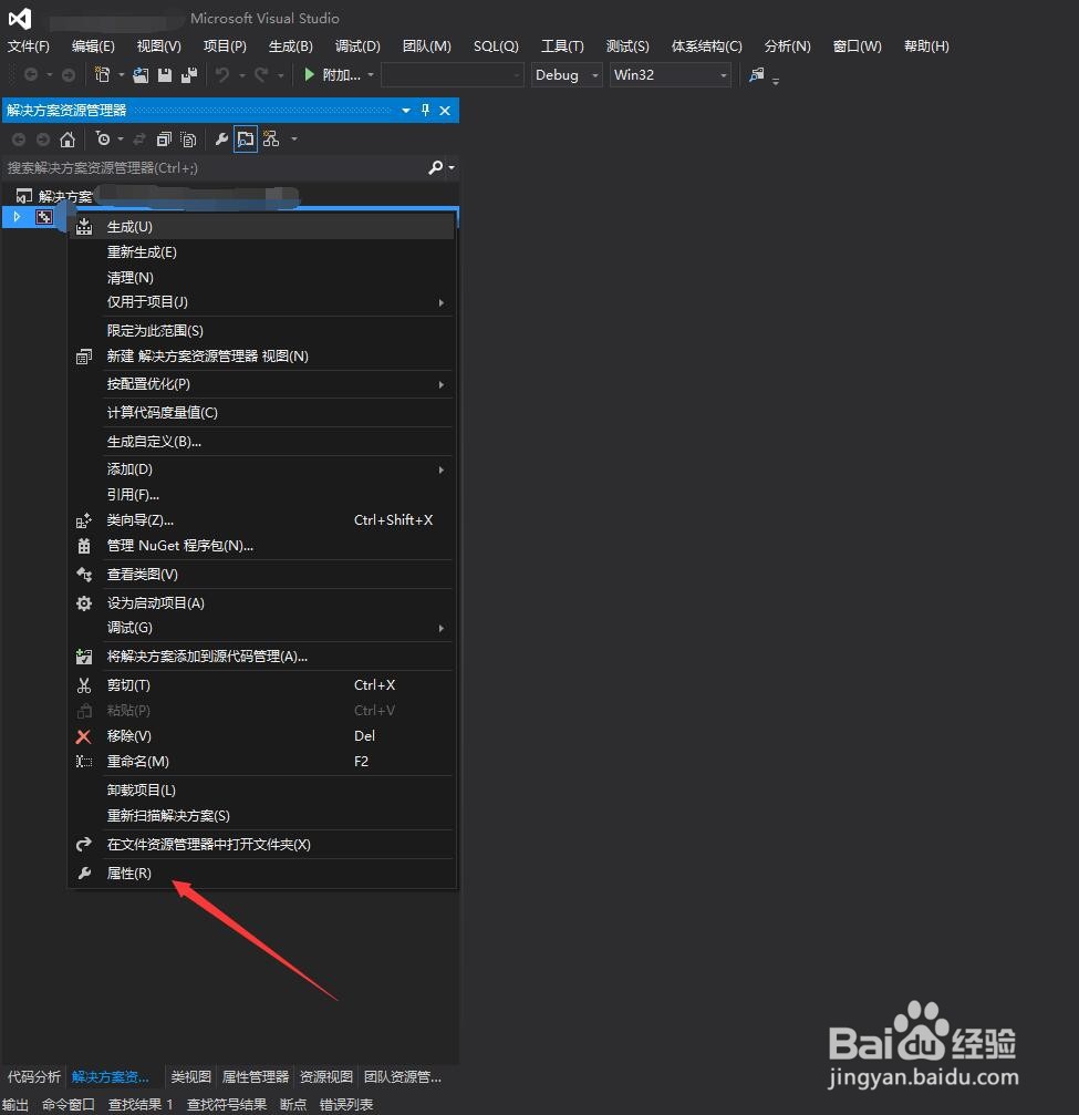 Visual Studio 2012怎么开启UAC