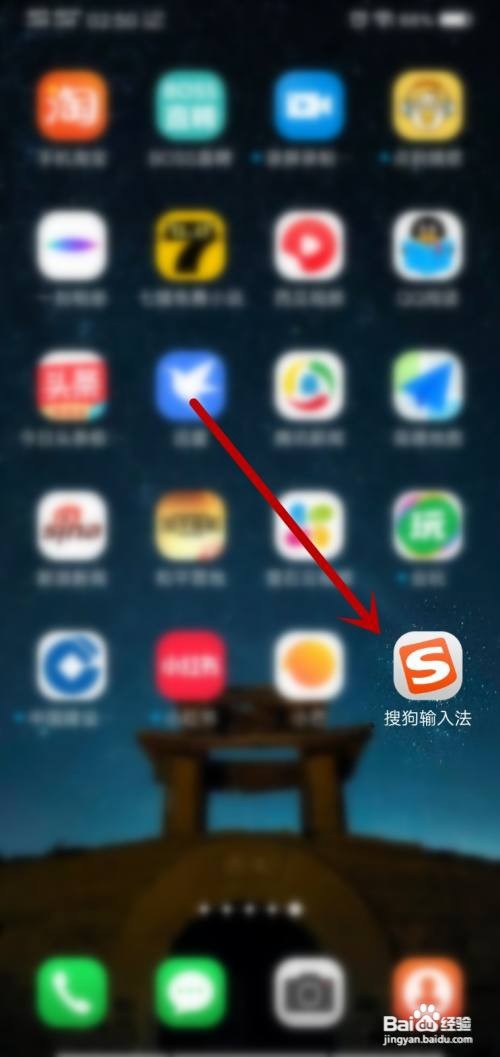 怎么登录搜狗输入法