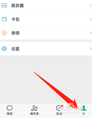 微信帮助与反馈在哪里