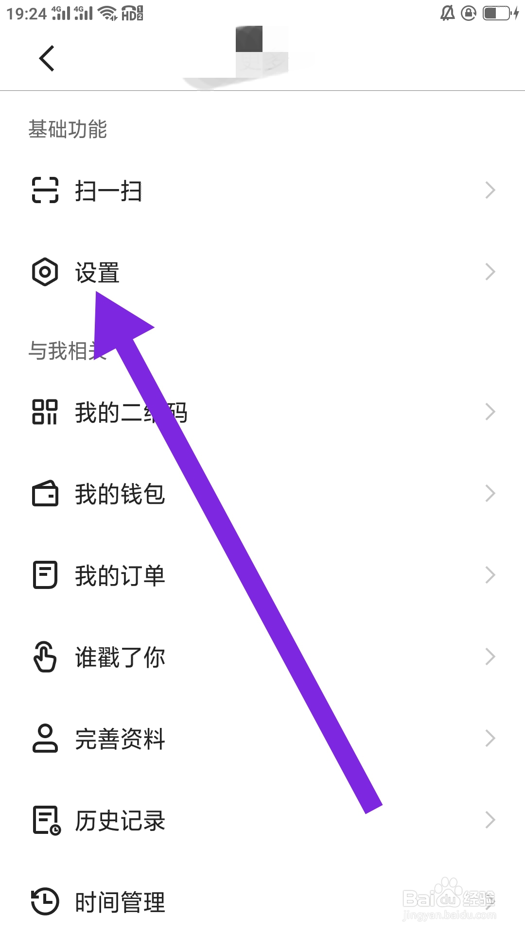 快手创作者版如何设置注销账号