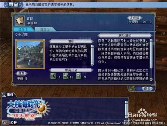 大航海时代ol管理技术怎么练