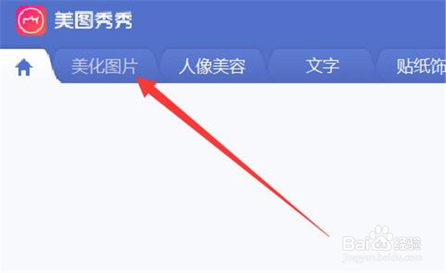 如何把图片的格式改成jpg?