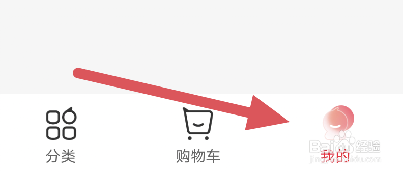 永辉生活APP怎样查看版本信息界面