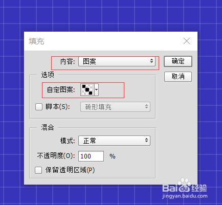 PS如何制作仿真牛仔布