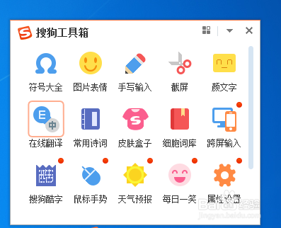 搜狗输入法怎么输入特殊符号
