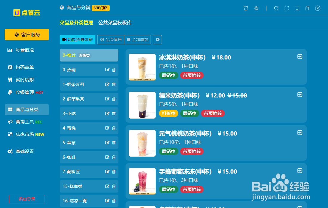 真正免费的扫码点餐系统下载——