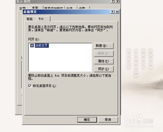 如何去除电脑桌面上图标的蓝色阴影？