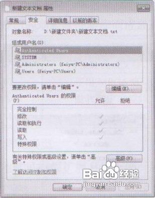 教你学会查看文件属性了解相关信息