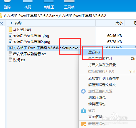 DIY工具箱如何下载安装？