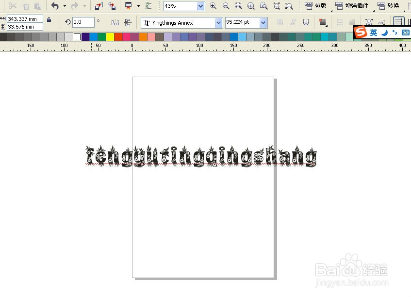 怎样将自己下载的可爱字体安装在你的电脑软件中