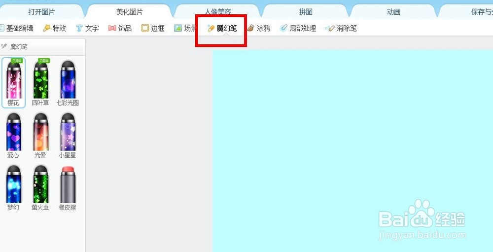 美图秀秀如何制作头像?设计头像方法步骤