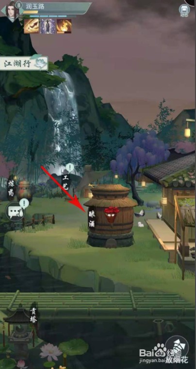 江湖悠悠如何获得烧酒