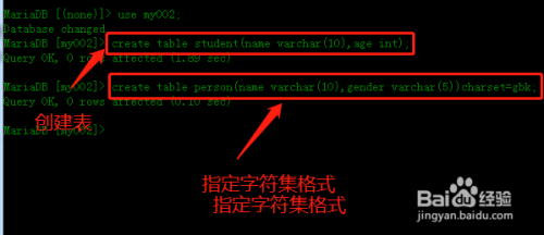 MySQL 数据库创建表