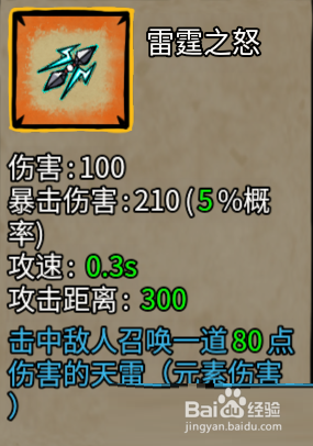 卤蛋英雄雷霆之怒怎么合成