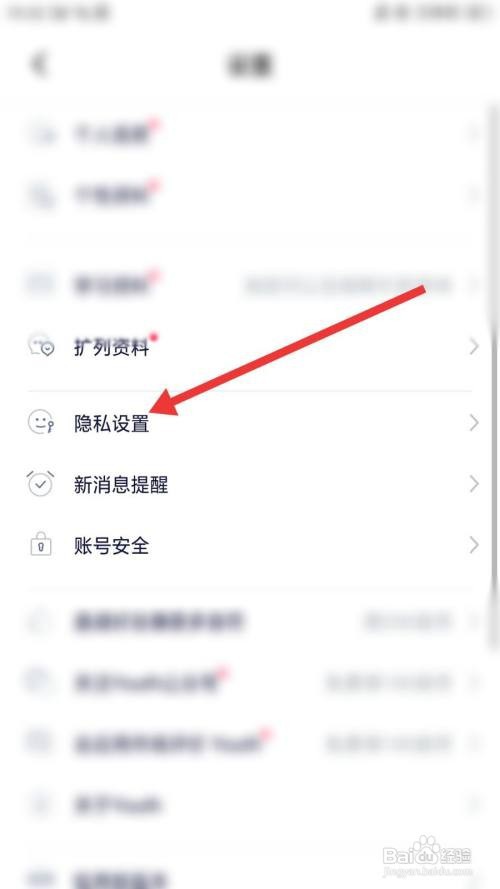 Youth学习交友怎么关闭广场页摇一摇
