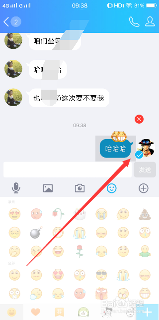 抖音中在QQ消息贴表情是怎么弄的