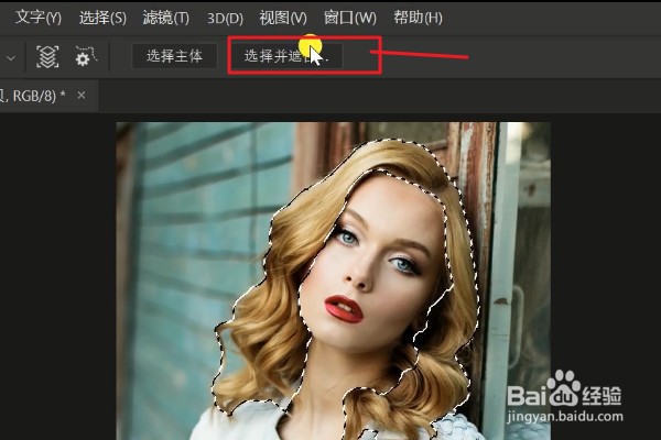 PS如何改变图片人物的头发颜色