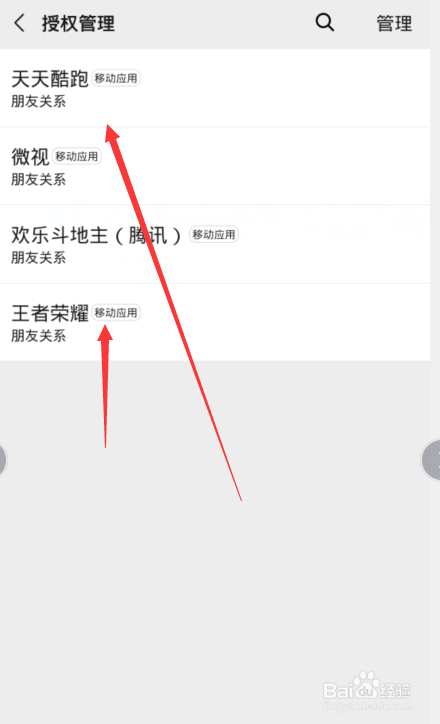 微信怎么不让别人看到我玩的游戏