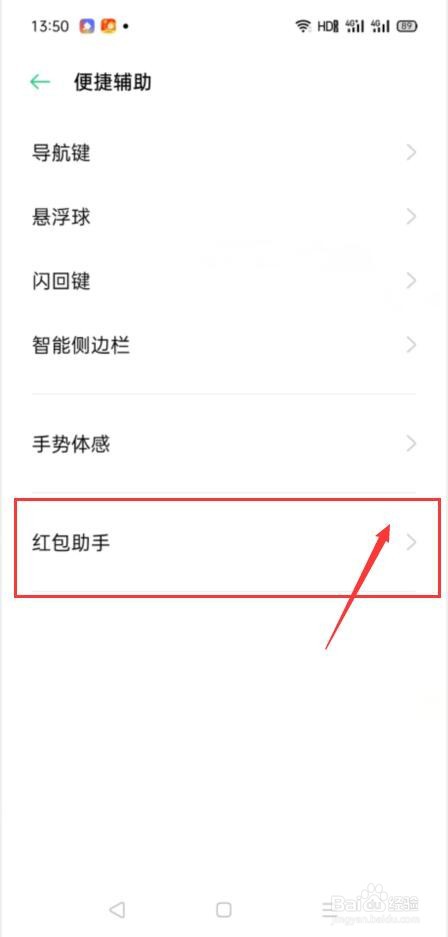 华为手机一直说红包来了怎么关闭