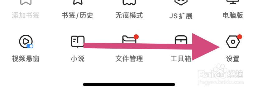 鲨鱼浏览器在哪开启夜间模式跟随系统外观设置