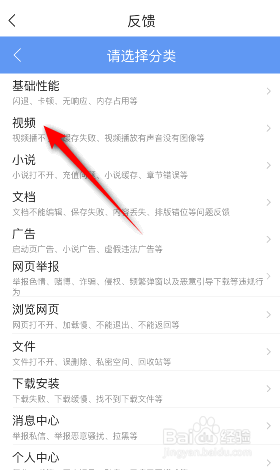QQ浏览器怎么意见反馈