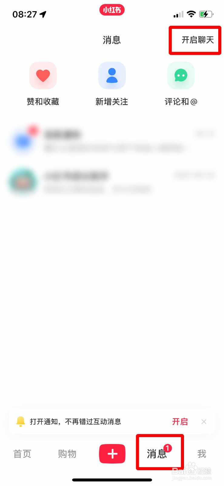 小红书app如何快速创建群聊？