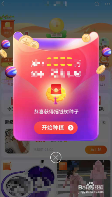 淘金币双11摇钱树玩法攻略